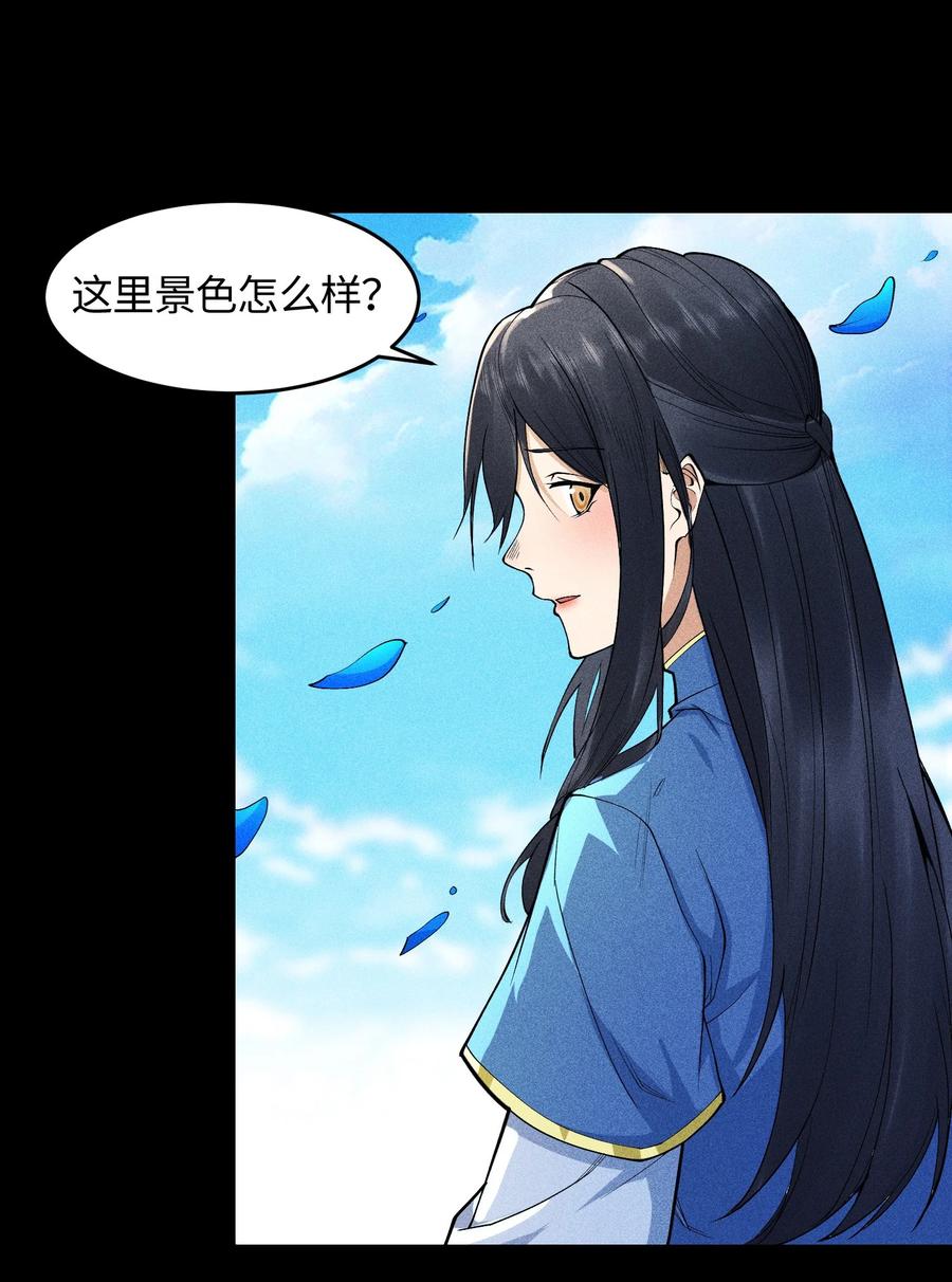 天相 - 41 狼狈的灵部 - 第18张图