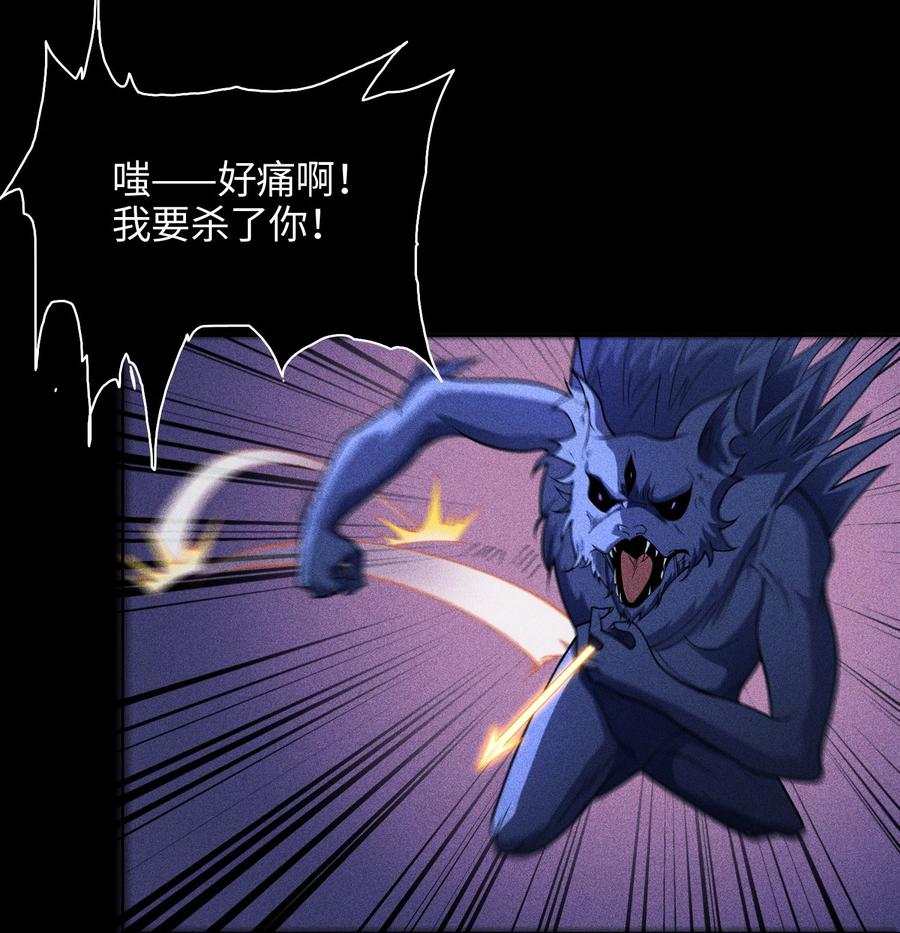 天相 - 41 狼狈的灵部 - 第6张图