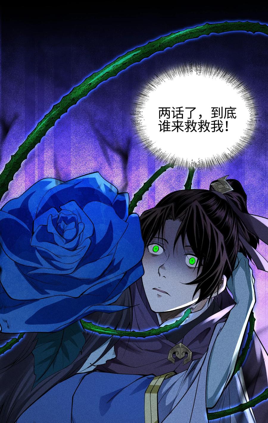 天相 - 41 狼狈的灵部 - 第48张图