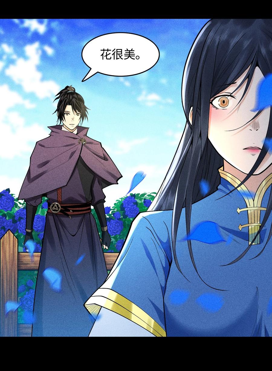 天相 - 41 狼狈的灵部 - 第20张图