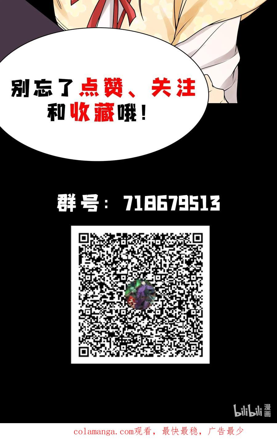 天相 - 41 狼狈的灵部 - 第51张图