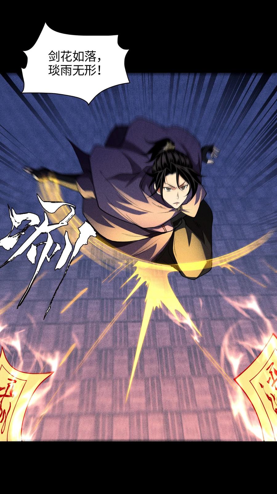 天相 - 41 狼狈的灵部 - 第3张图