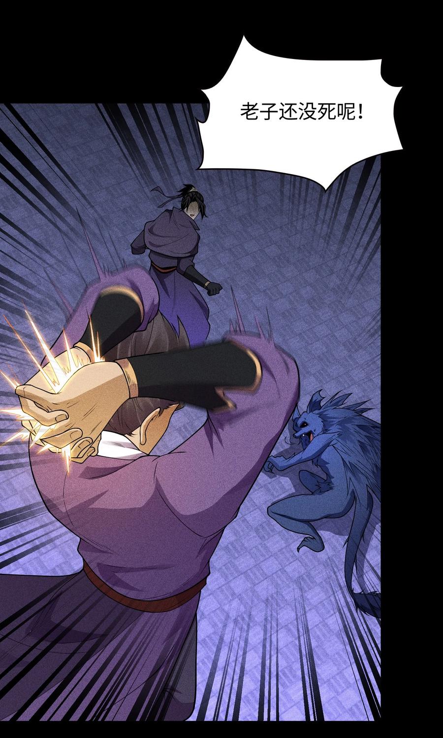 天相 - 41 狼狈的灵部 - 第8张图