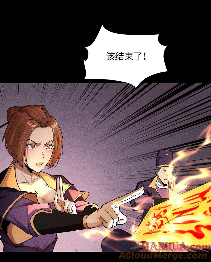 天相 - 41 狼狈的灵部 - 第10张图