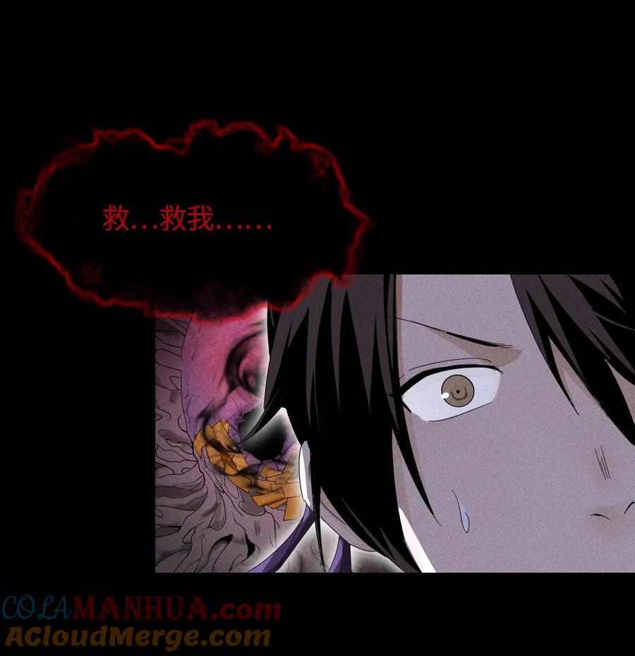 天相 - 41 狼狈的灵部 - 第37张图