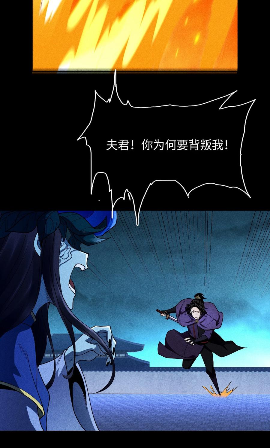 天相 - 41 狼狈的灵部 - 第12张图