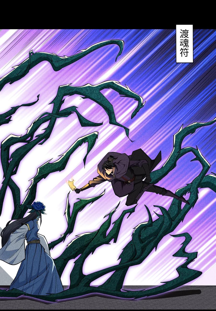 天相 - 41 狼狈的灵部 - 第15张图