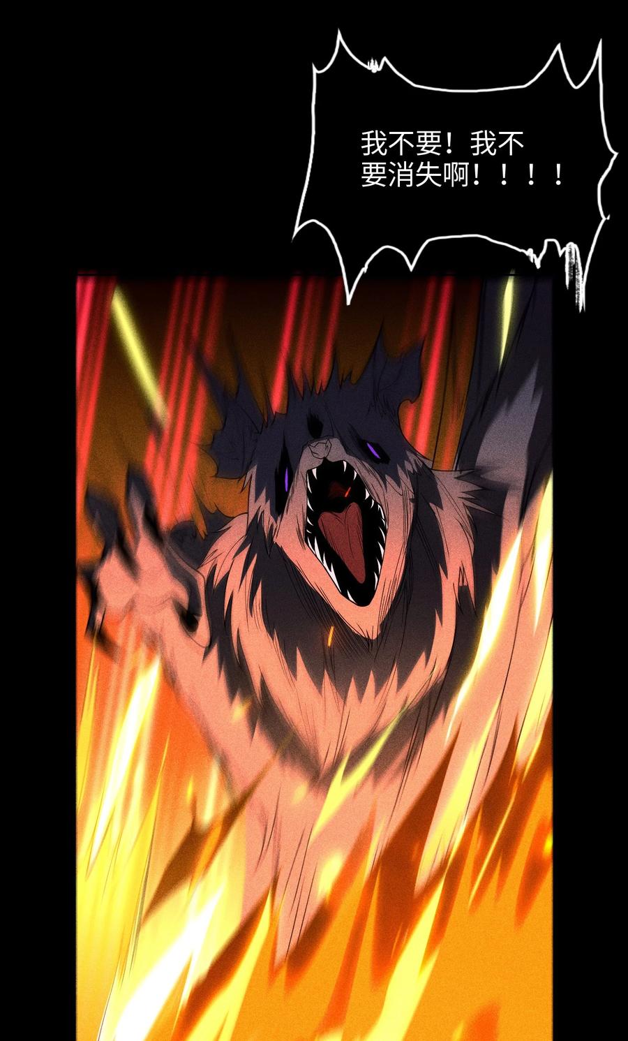 天相 - 41 狼狈的灵部 - 第11张图