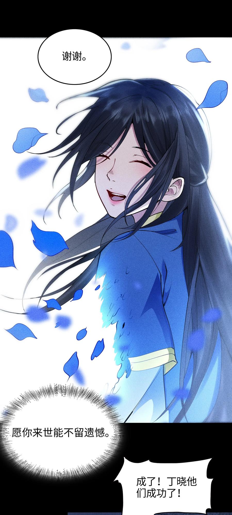 天相 - 41 狼狈的灵部 - 第21张图