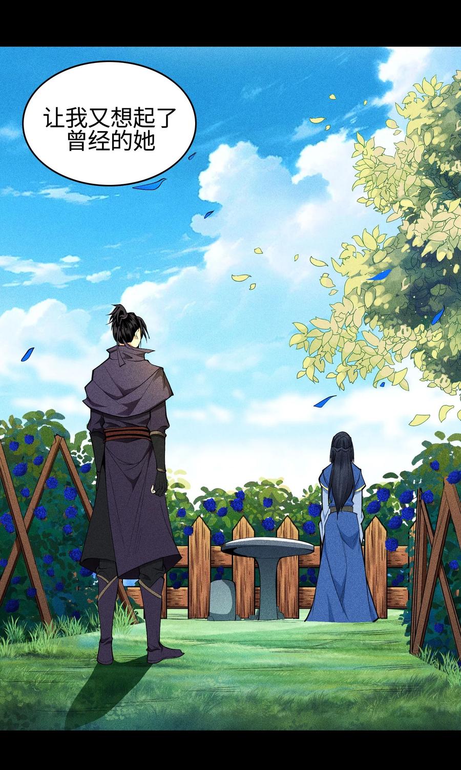 天相 - 41 狼狈的灵部 - 第45张图