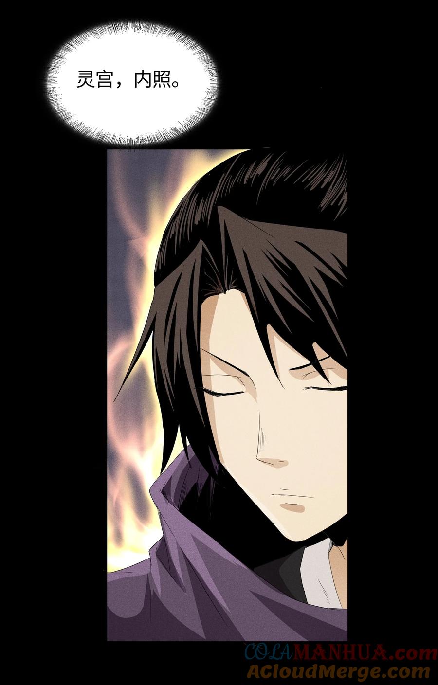 天相 - 41 狼狈的灵部 - 第40张图