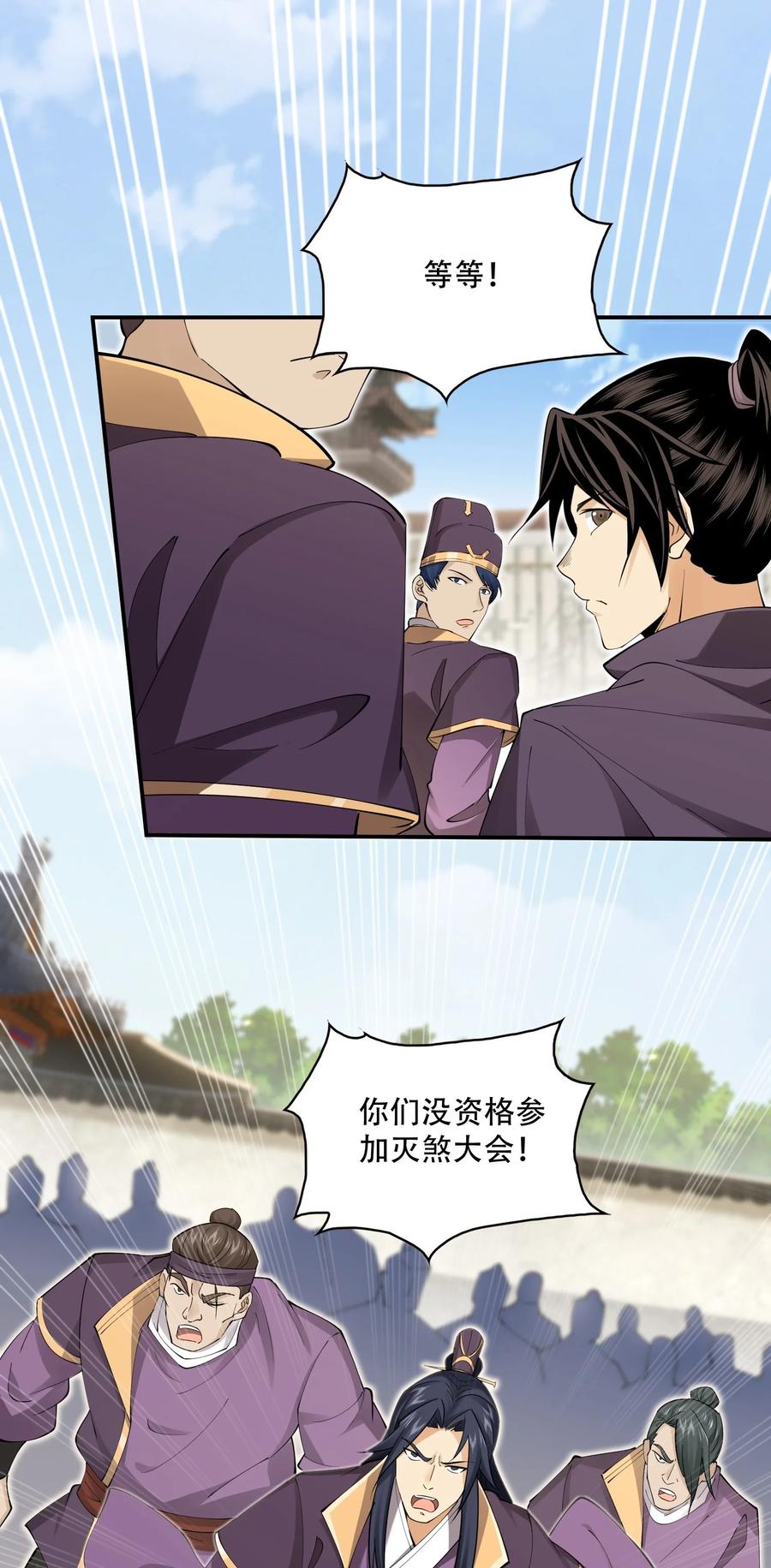 天相 - 42 均衡 - 第41张图