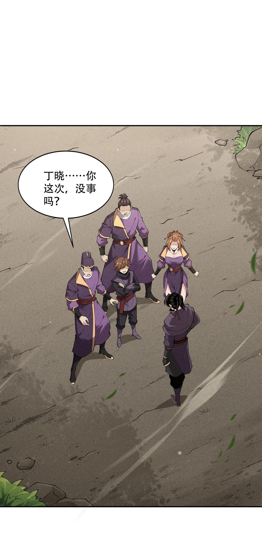 天相 - 42 均衡 - 第26张图