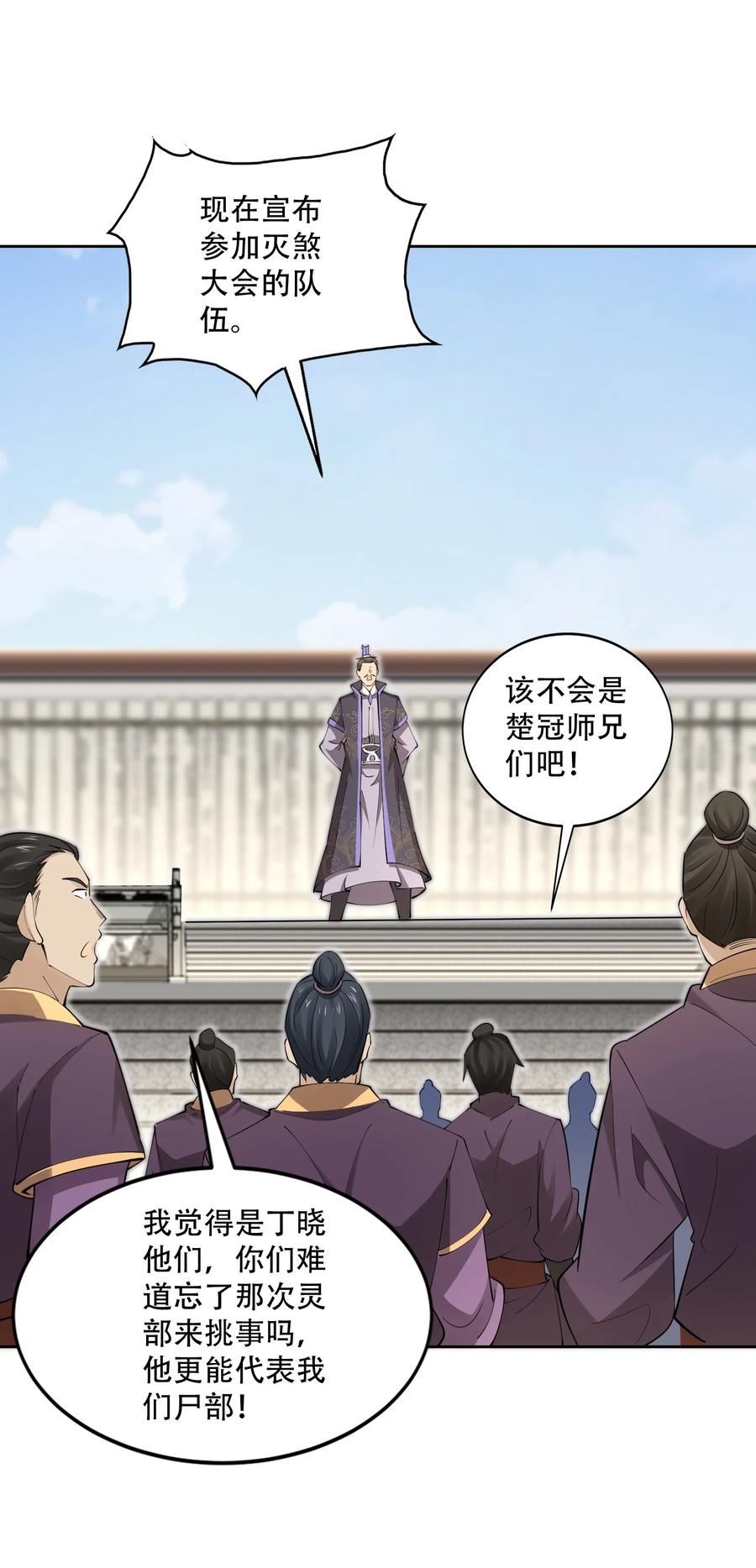 天相 - 42 均衡 - 第38张图