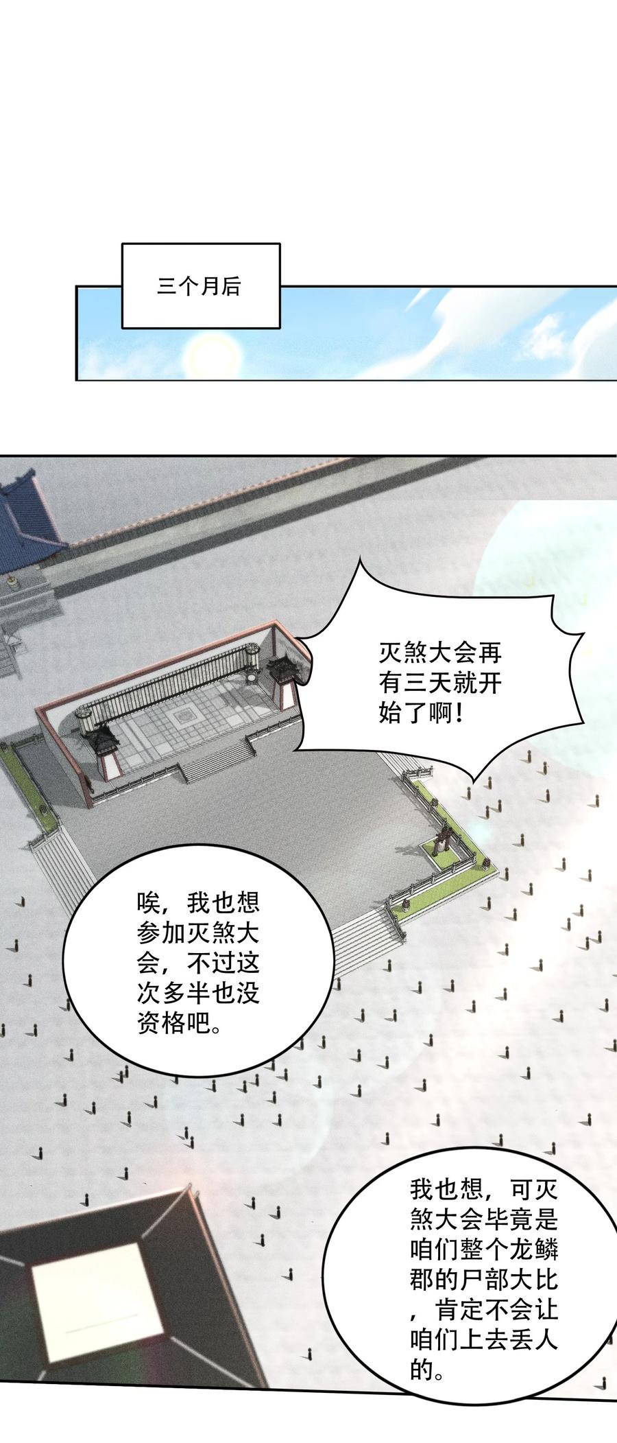 天相 - 42 均衡 - 第29张图