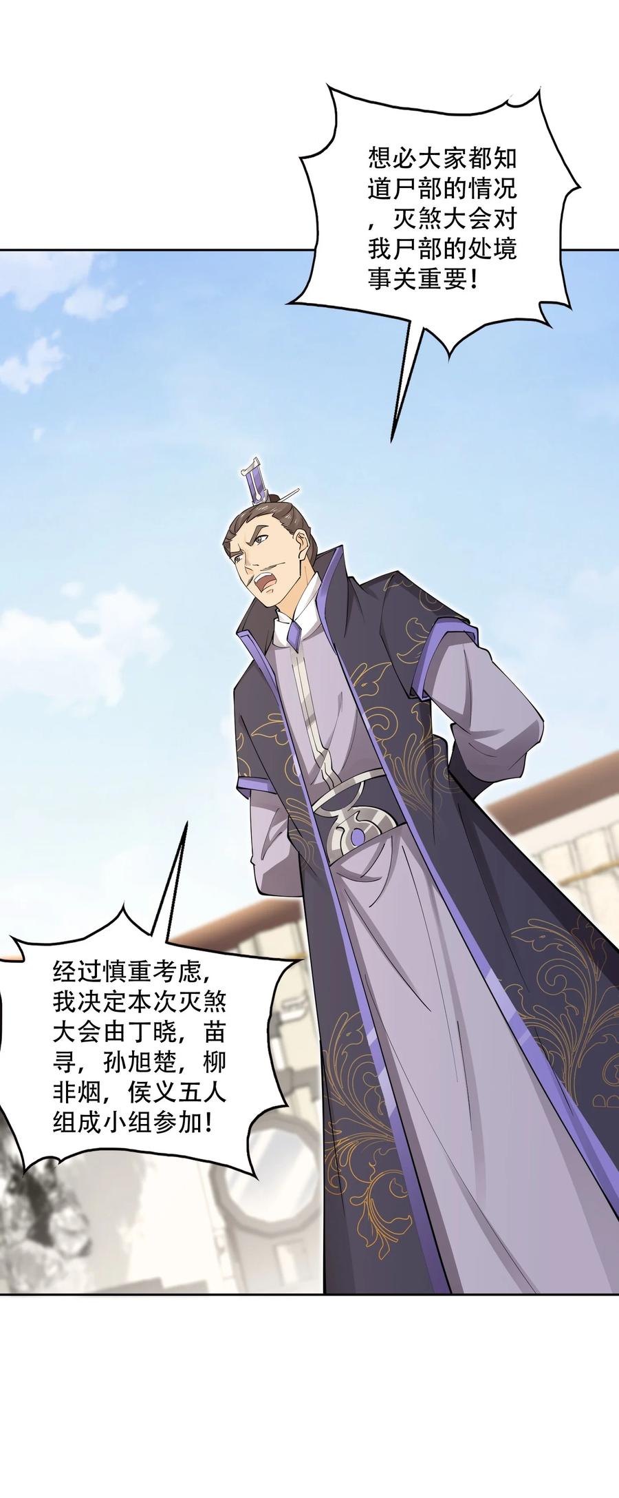 天相 - 42 均衡 - 第39张图