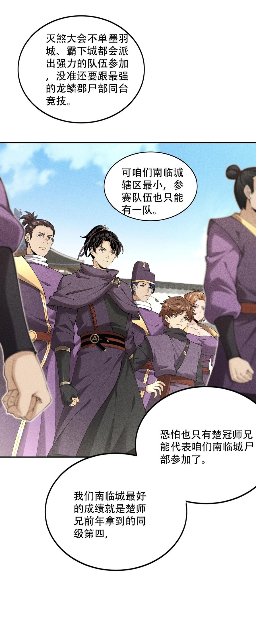 天相 - 42 均衡 - 第30张图