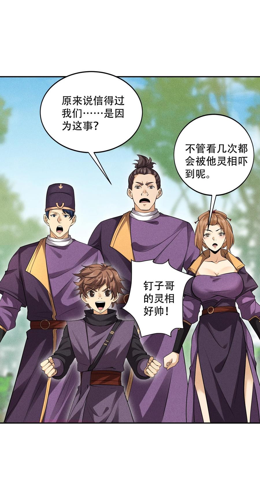 天相 - 42 均衡 - 第23张图