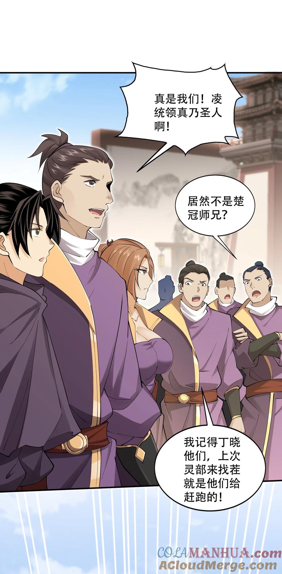 天相 - 42 均衡 - 第40张图