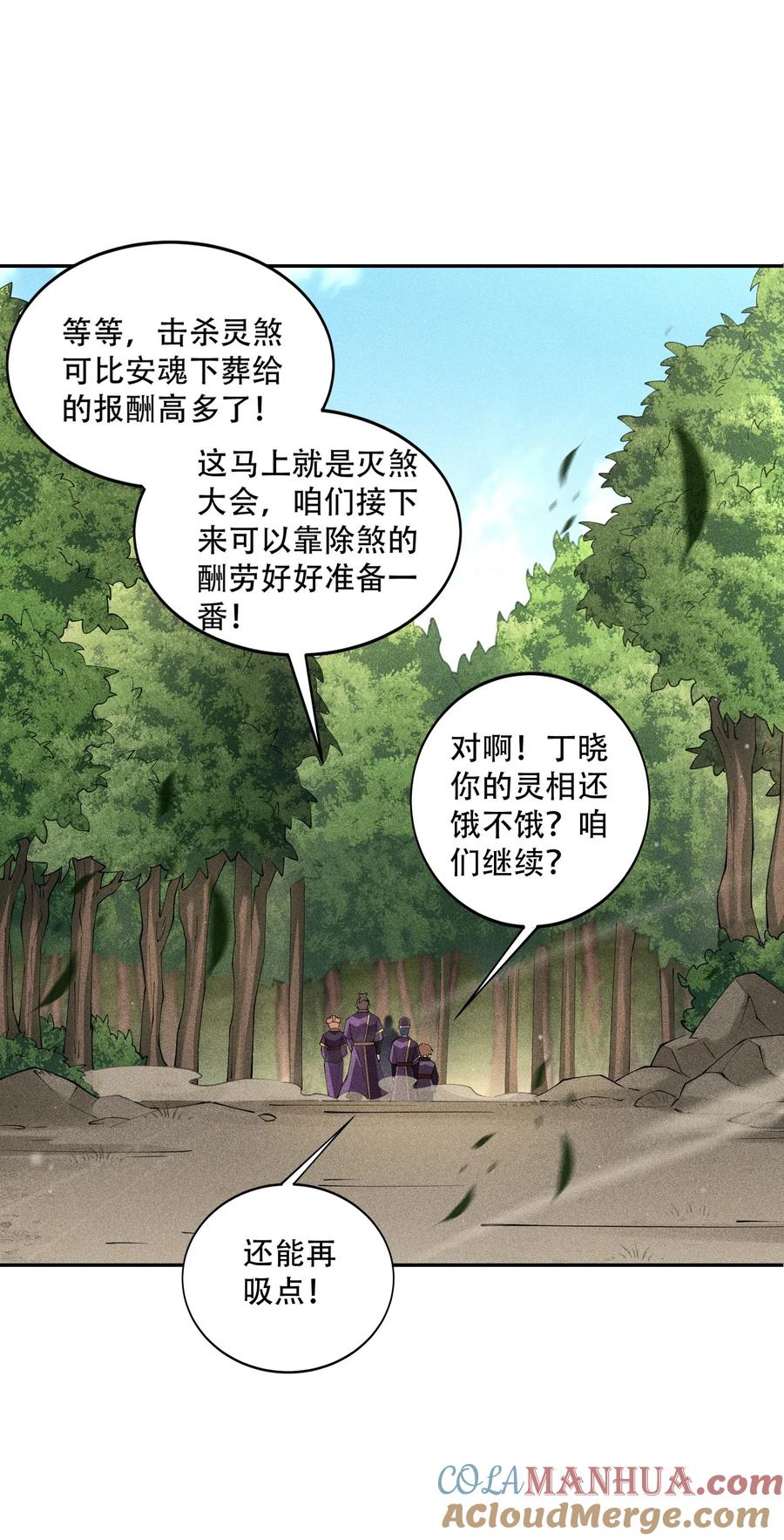 天相 - 42 均衡 - 第28张图