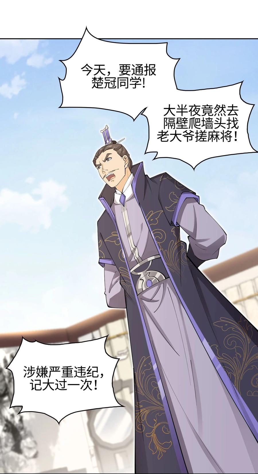 天相 - 42 均衡 - 第45张图