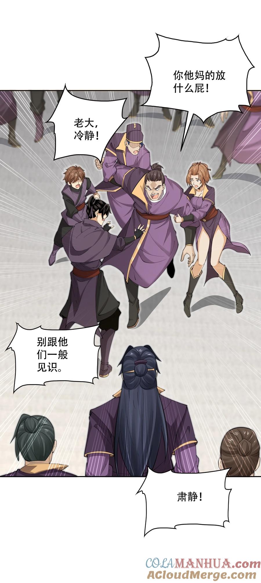 天相 - 42 均衡 - 第37张图