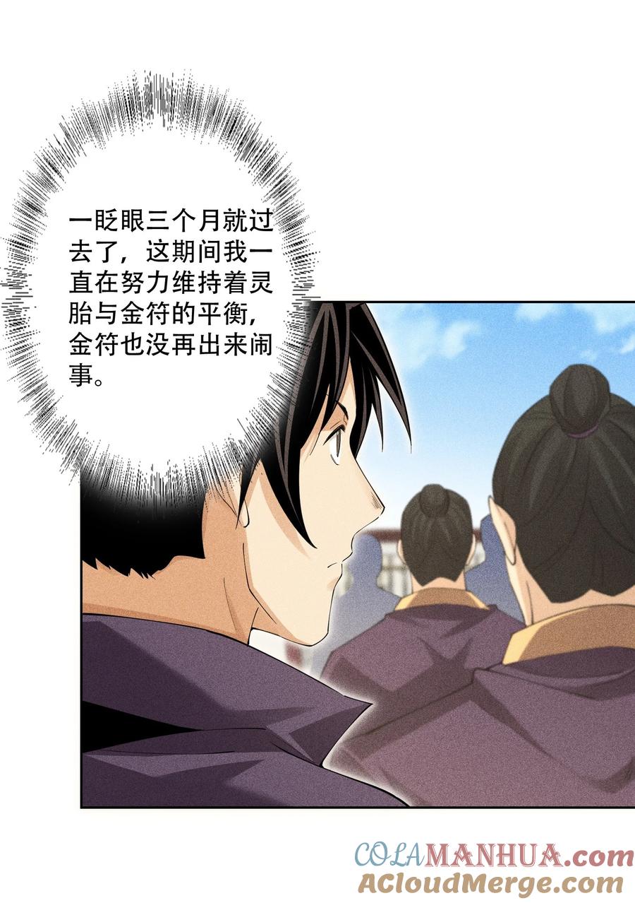 天相 - 42 均衡 - 第31张图