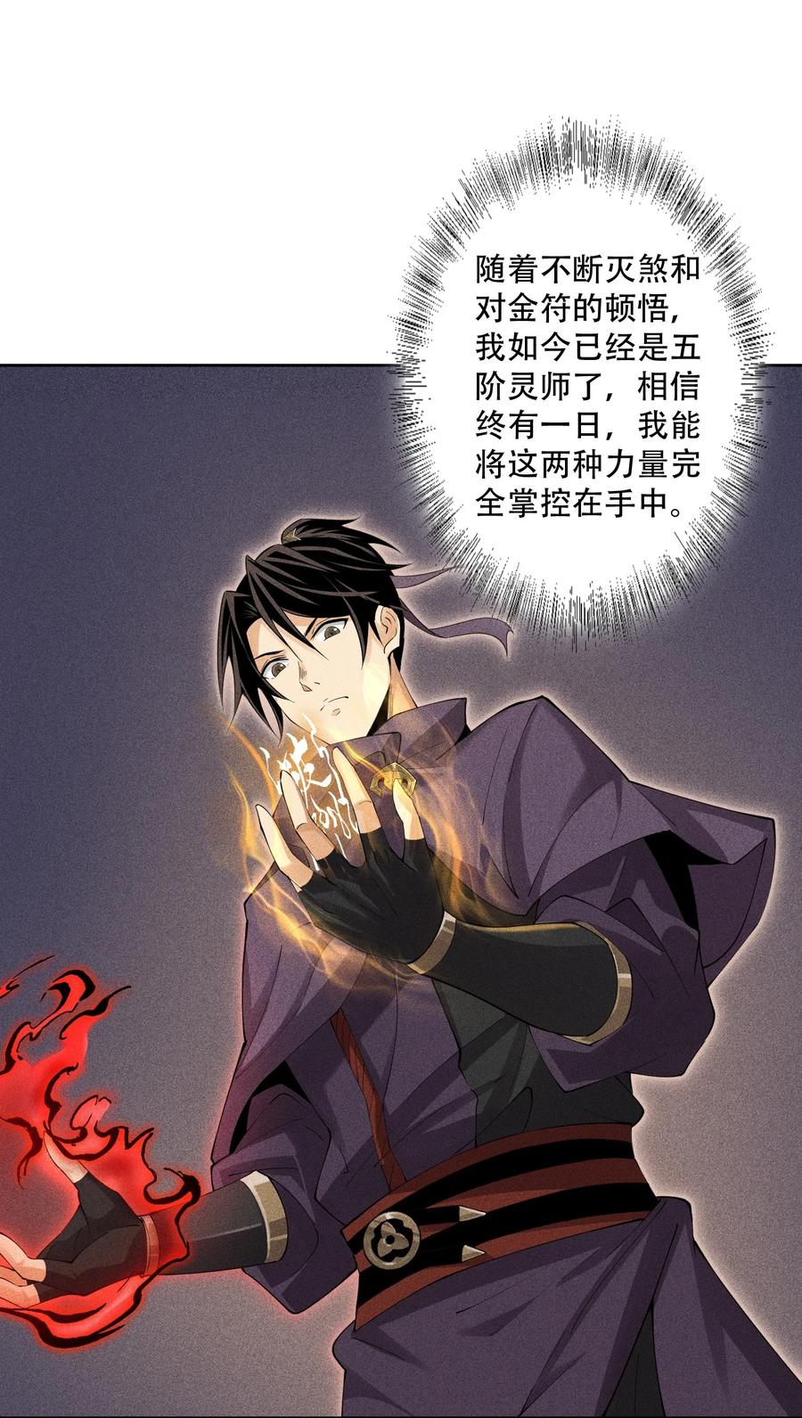 天相 - 42 均衡 - 第32张图