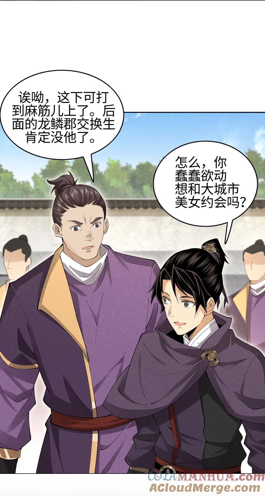 天相 - 42 均衡 - 第46张图