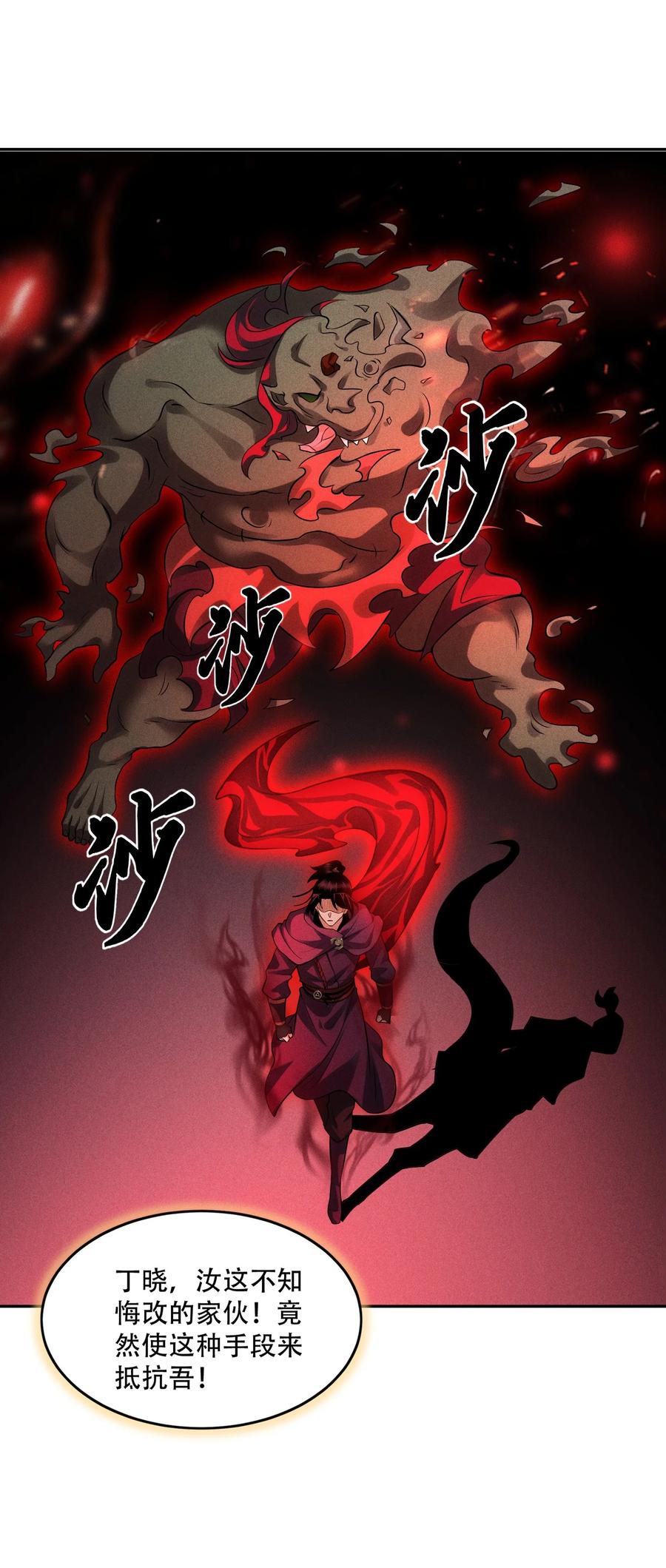 天相 - 42 均衡 - 第24张图