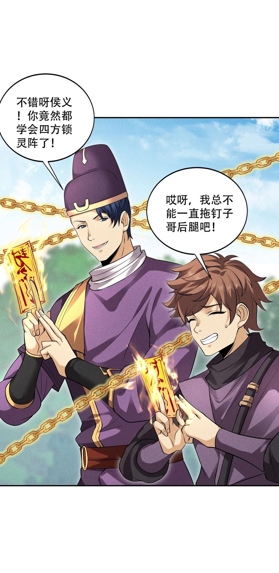 天相 - 42 均衡 - 第14张图