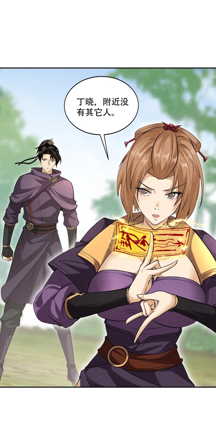 天相 - 42 均衡 - 第15张图