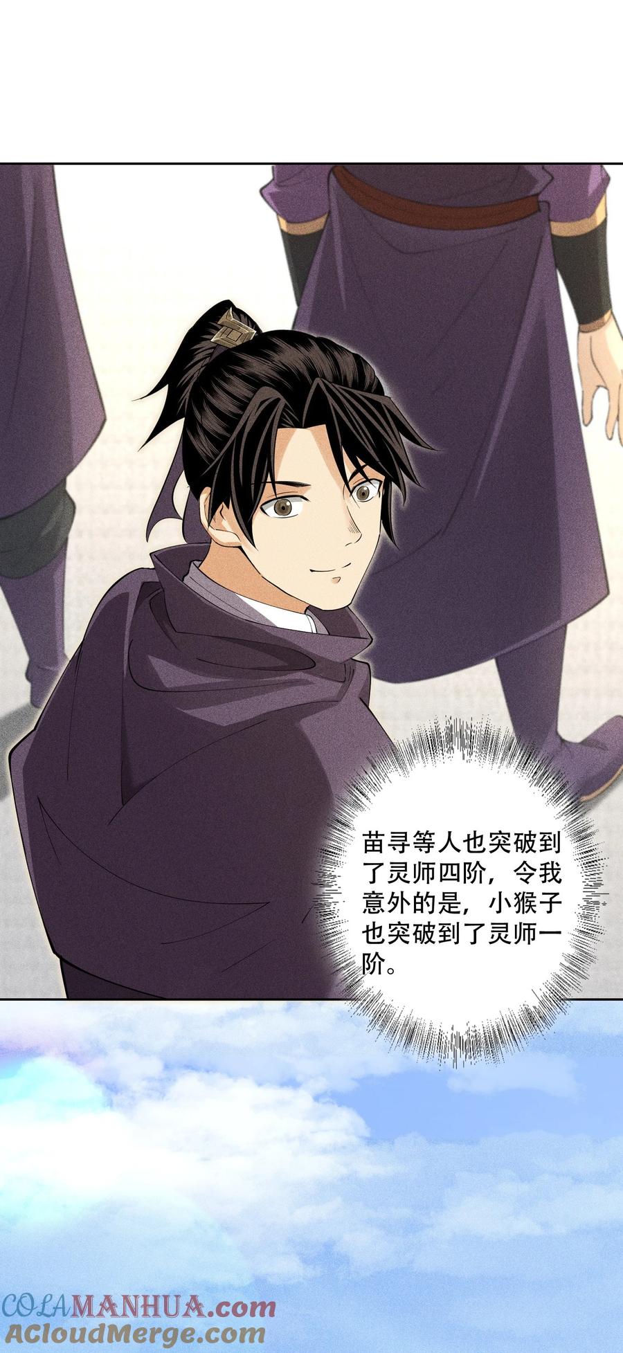 天相 - 42 均衡 - 第34张图