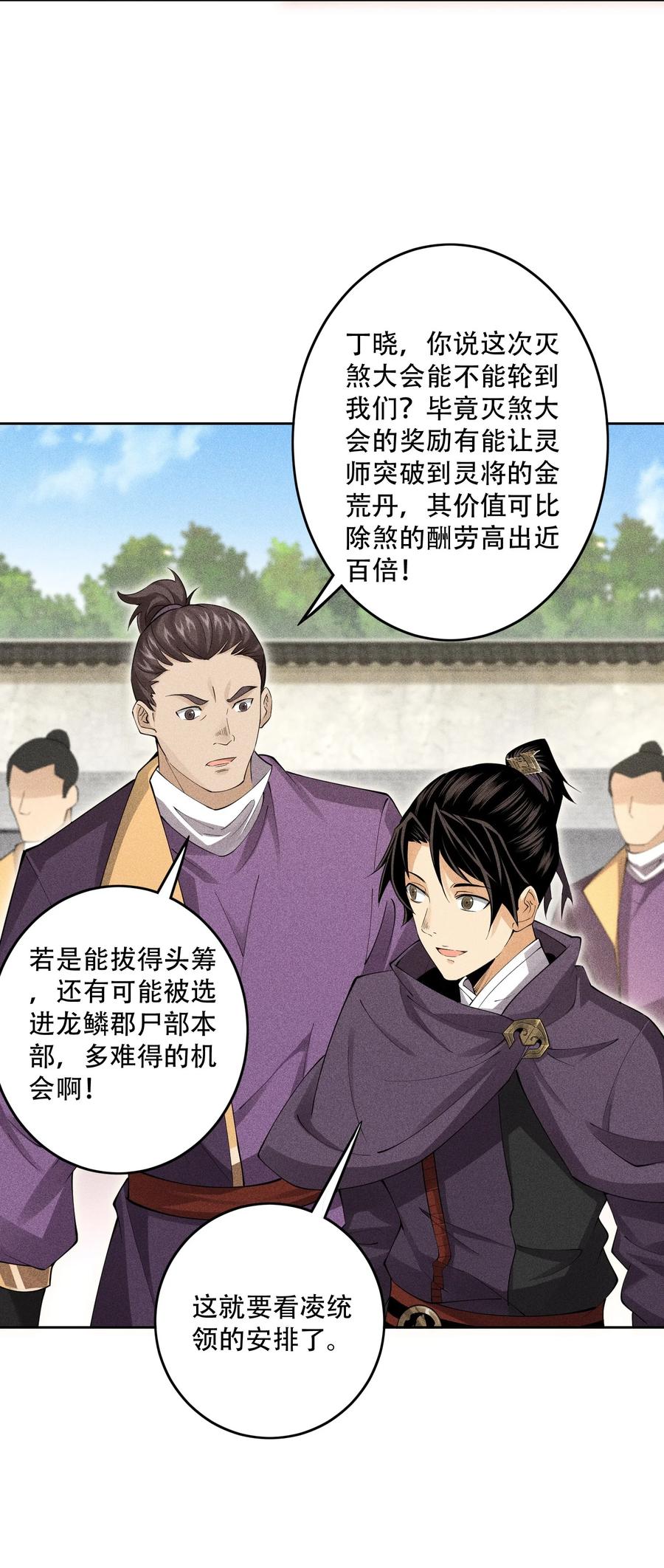 天相 - 42 均衡 - 第33张图