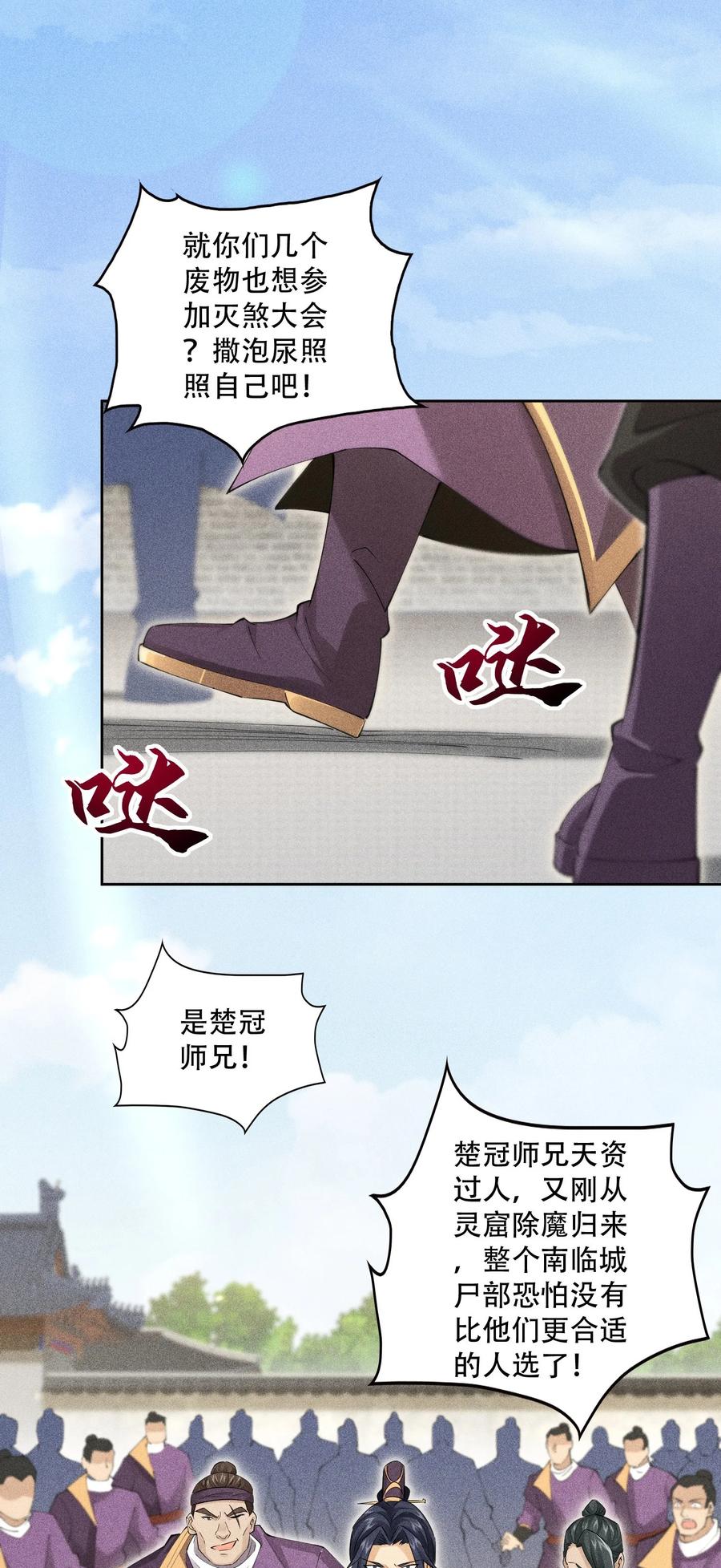 天相 - 42 均衡 - 第35张图