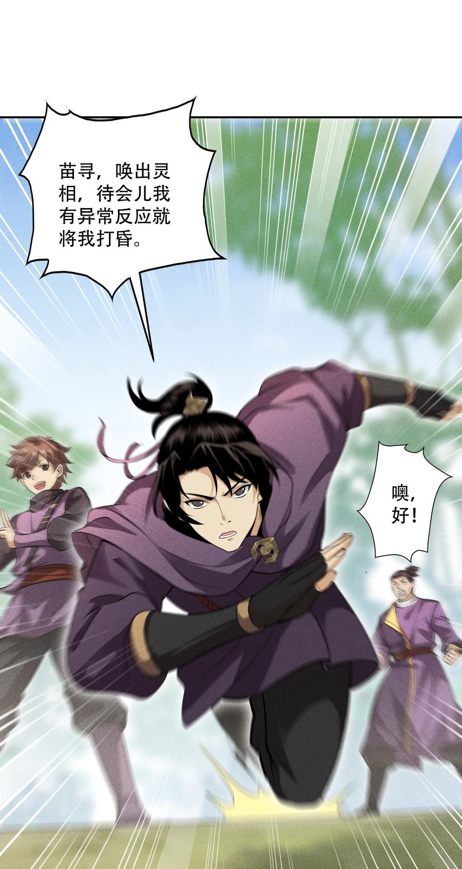 天相 - 42 均衡 - 第17张图