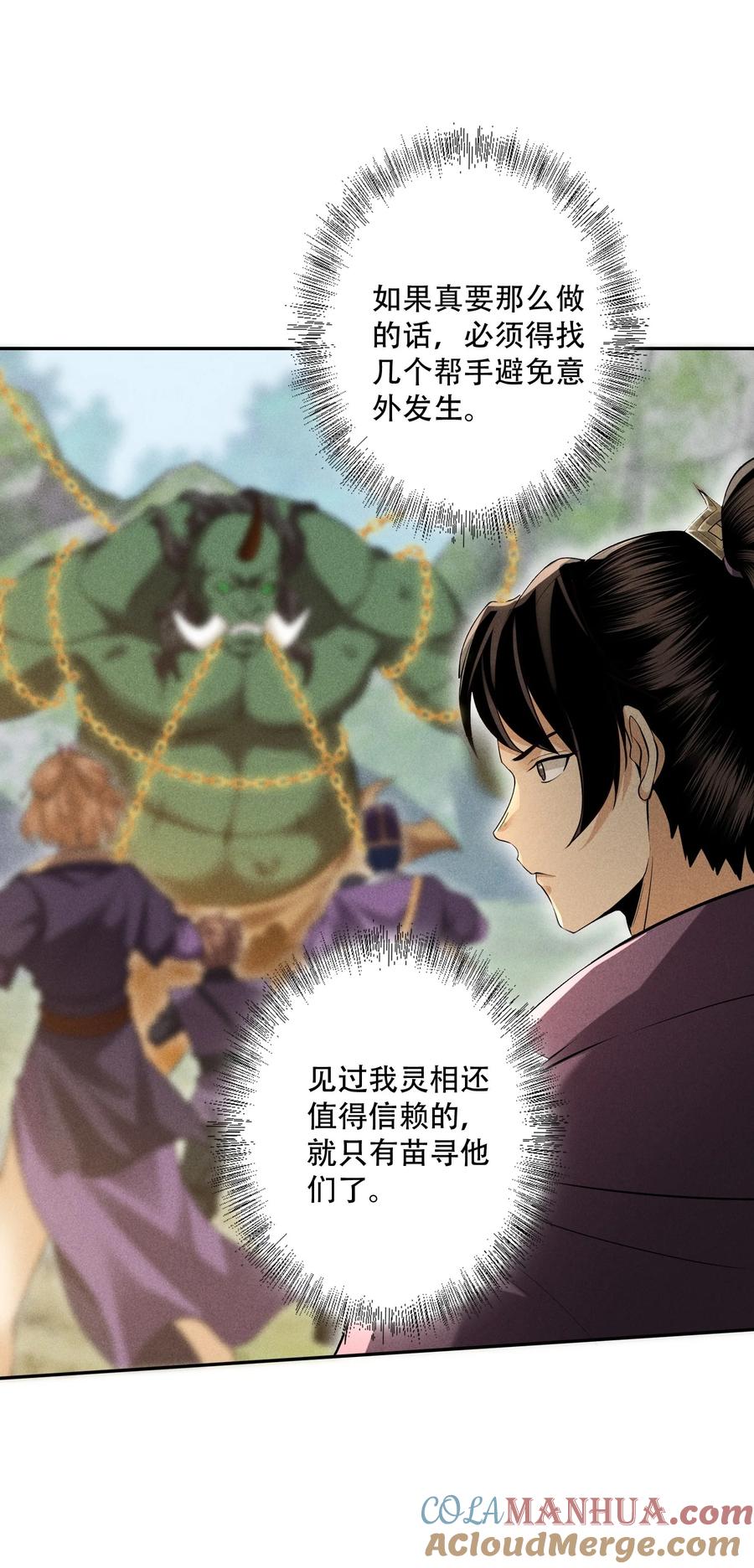 天相 - 42 均衡 - 第16张图