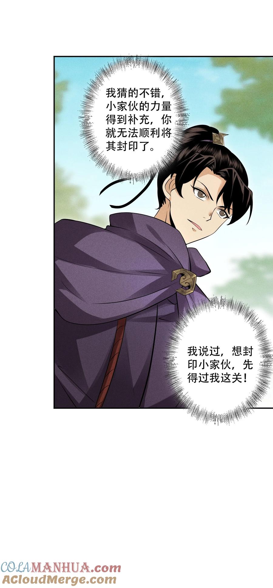 天相 - 42 均衡 - 第25张图