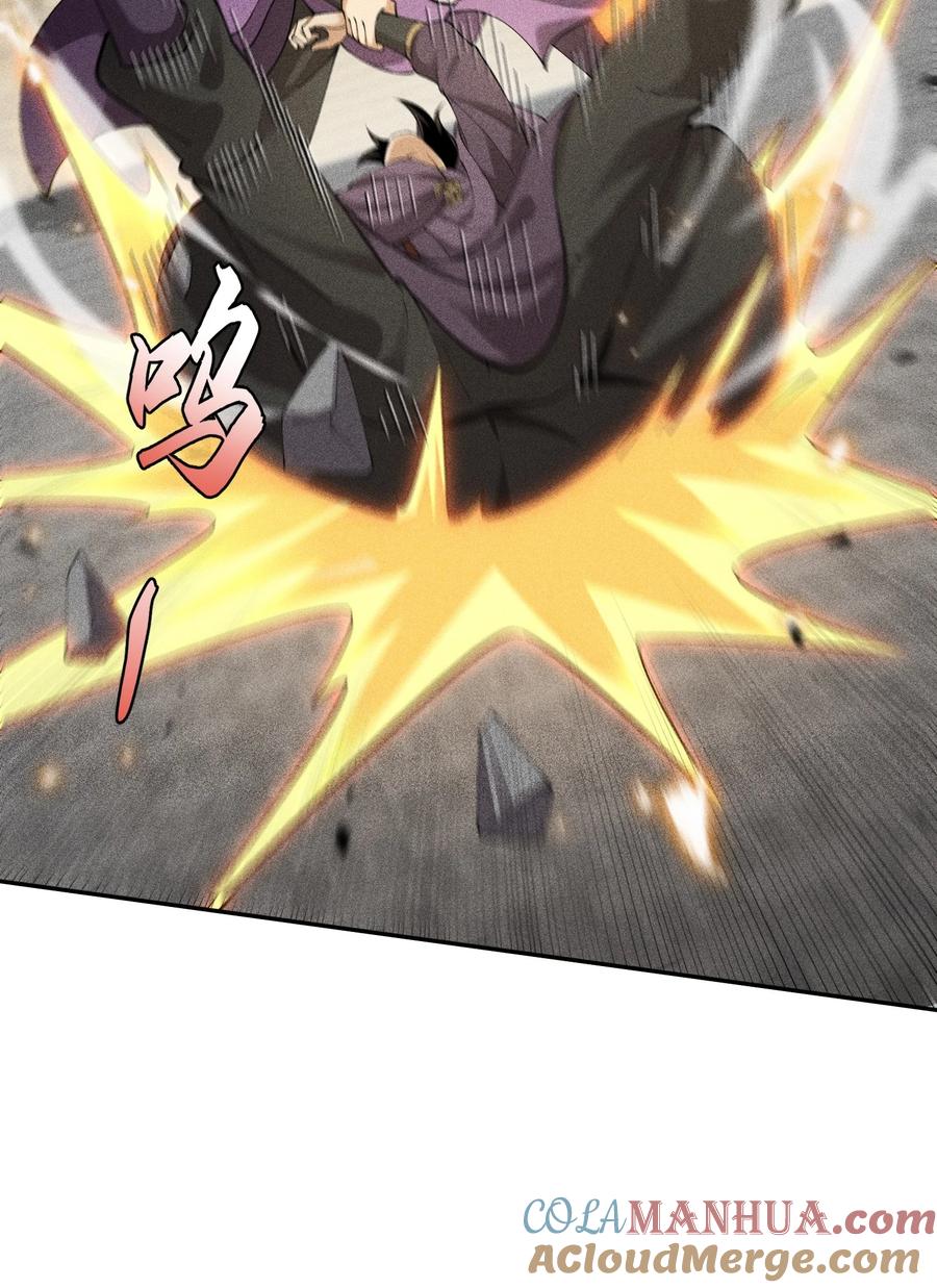 天相 - 43 龙鳞郡 - 第16张图