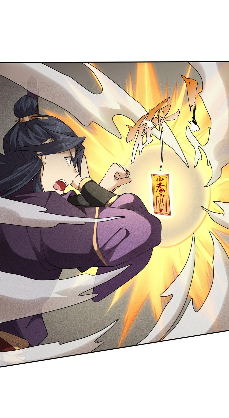 天相 - 43 龙鳞郡 - 第21张图