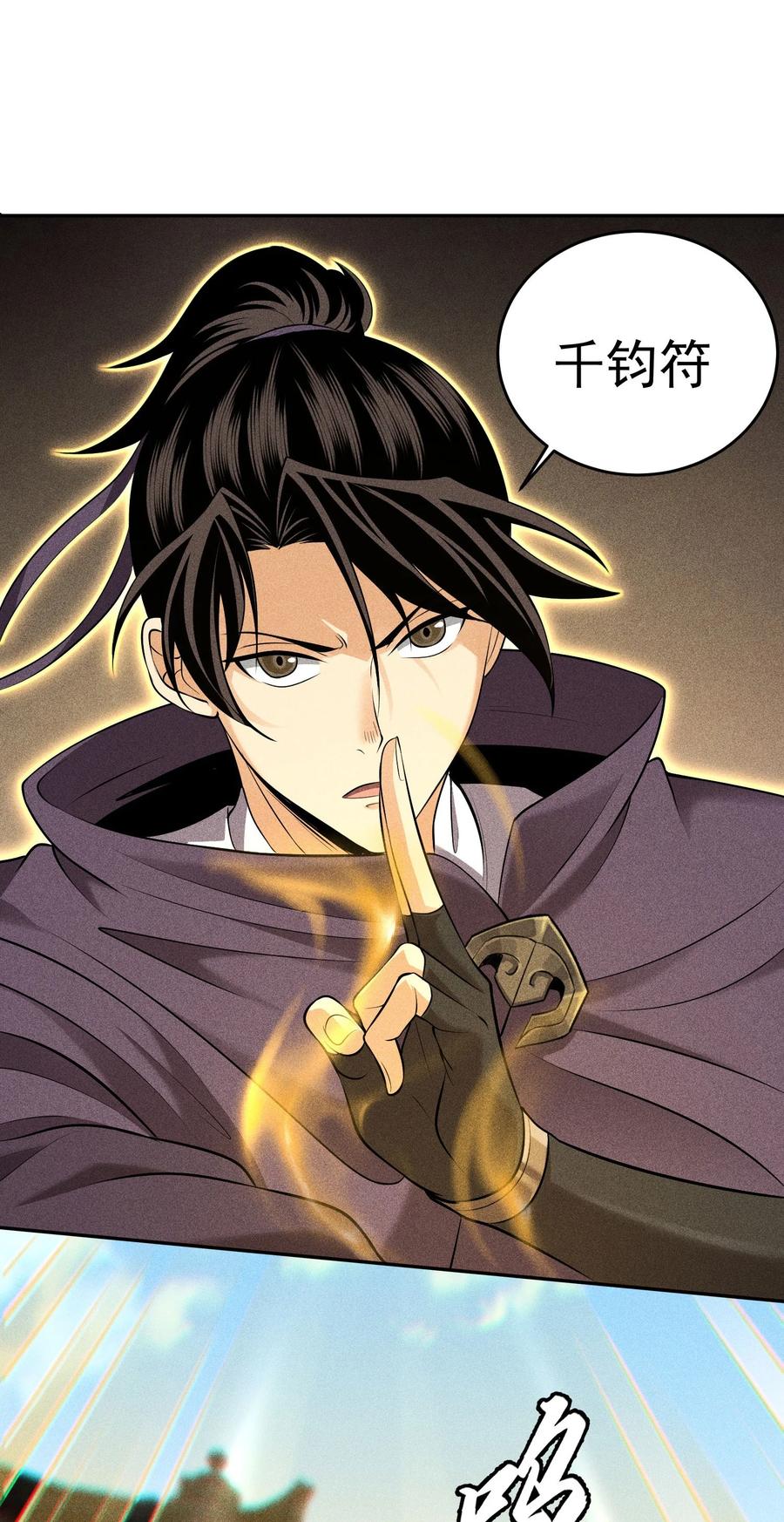 天相 - 43 龙鳞郡 - 第30张图