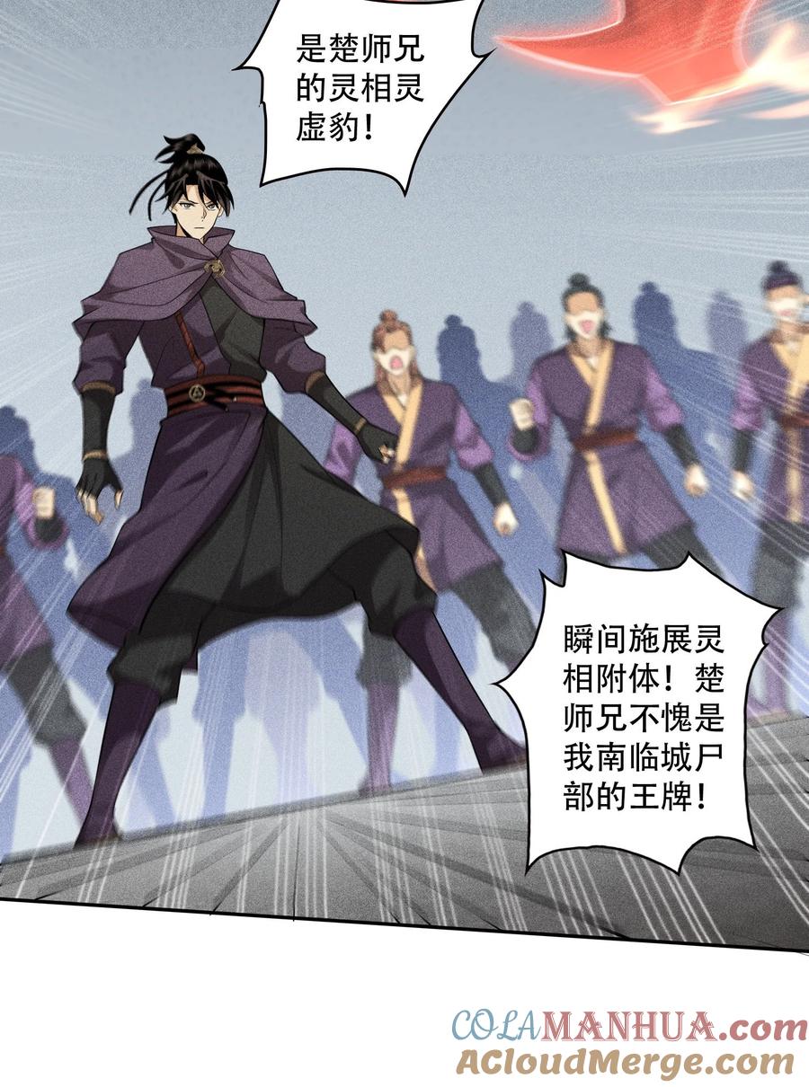 天相 - 43 龙鳞郡 - 第7张图