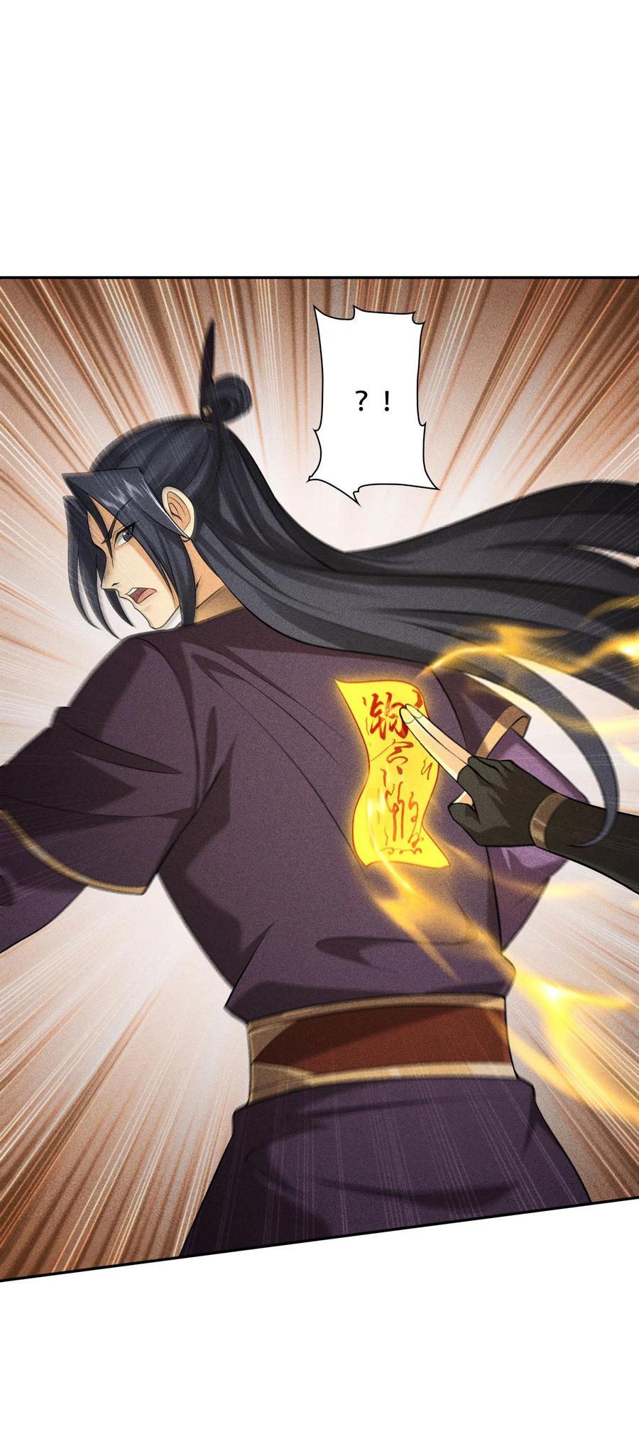 天相 - 43 龙鳞郡 - 第29张图