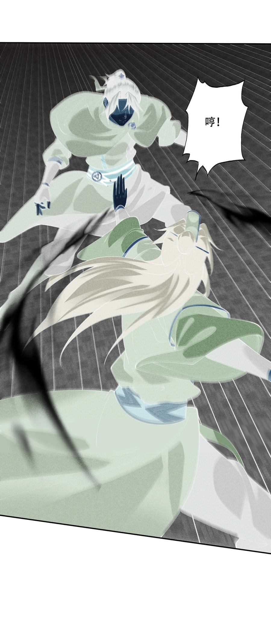 天相 - 43 龙鳞郡 - 第26张图