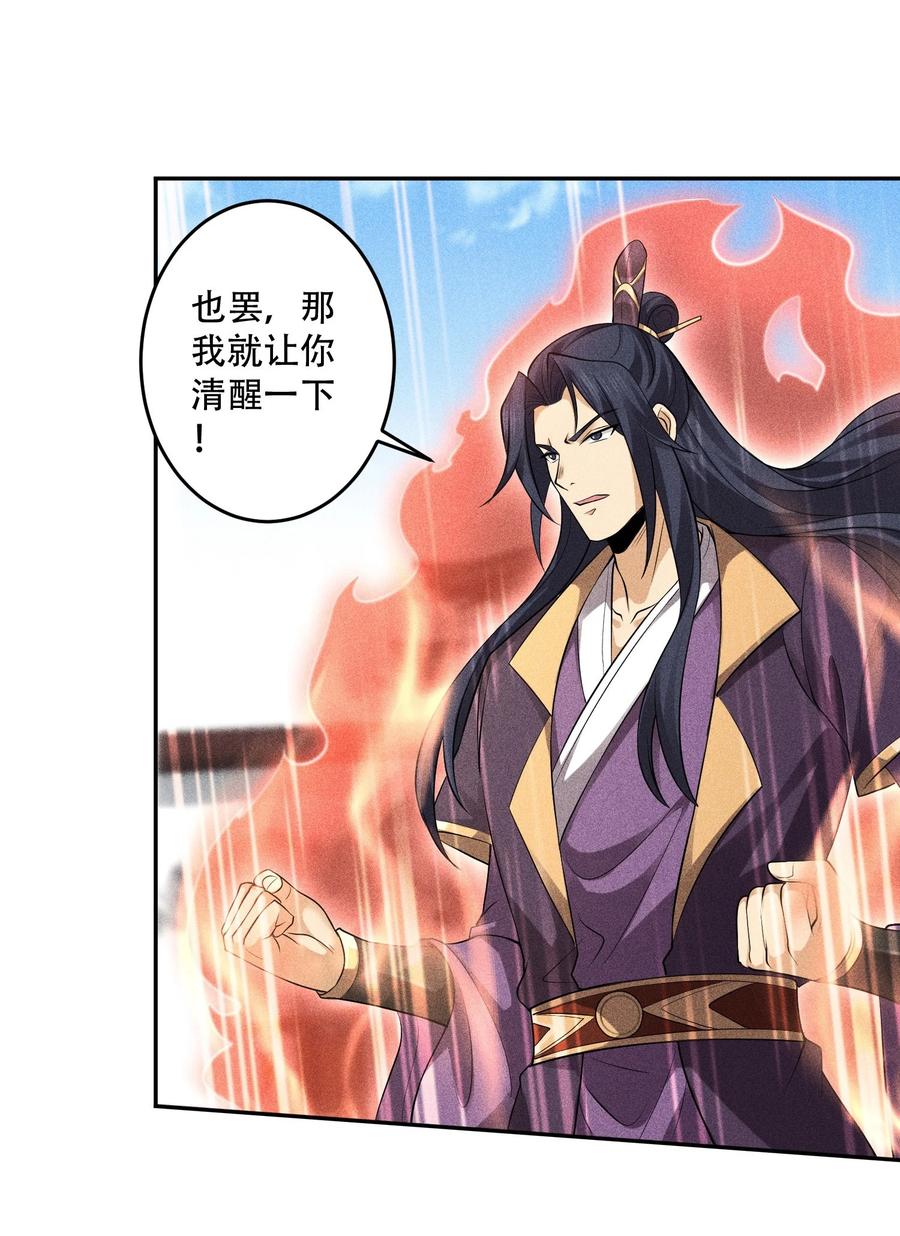 天相 - 43 龙鳞郡 - 第5张图