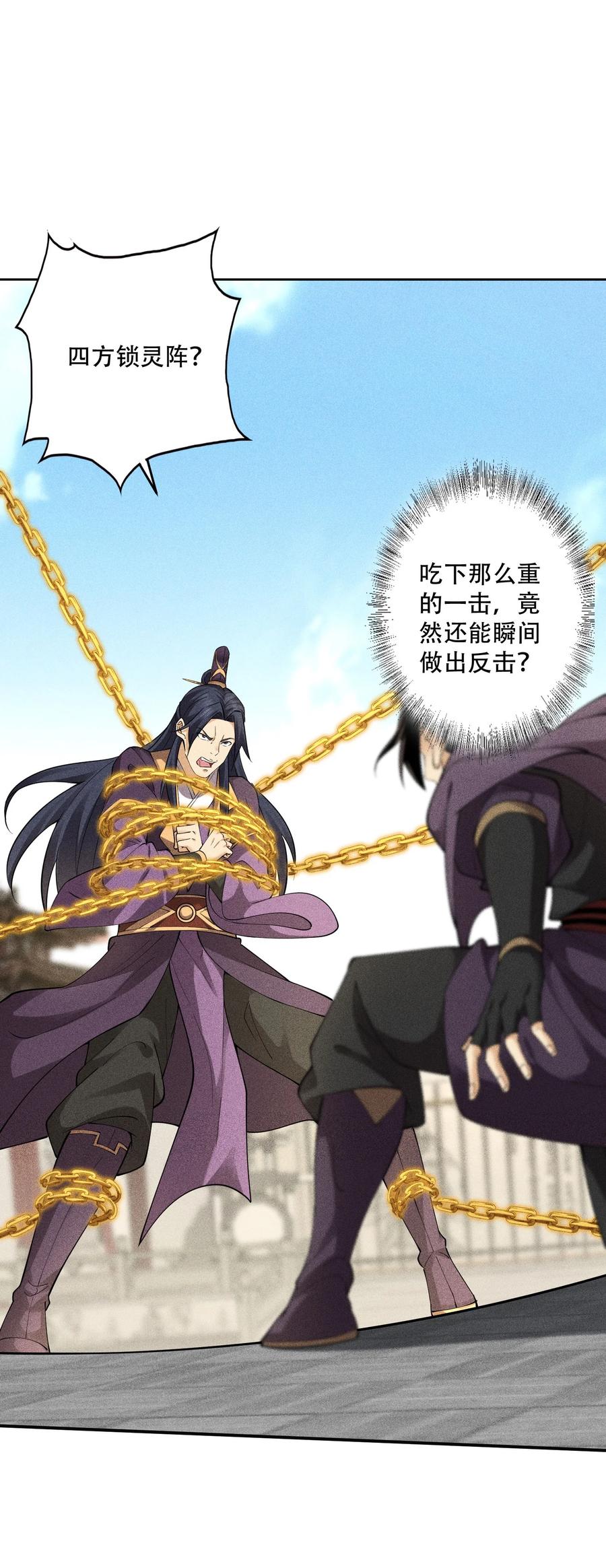 天相 - 43 龙鳞郡 - 第18张图