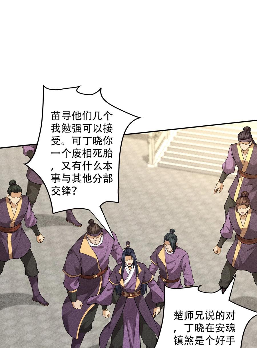 天相 - 43 龙鳞郡 - 第2张图