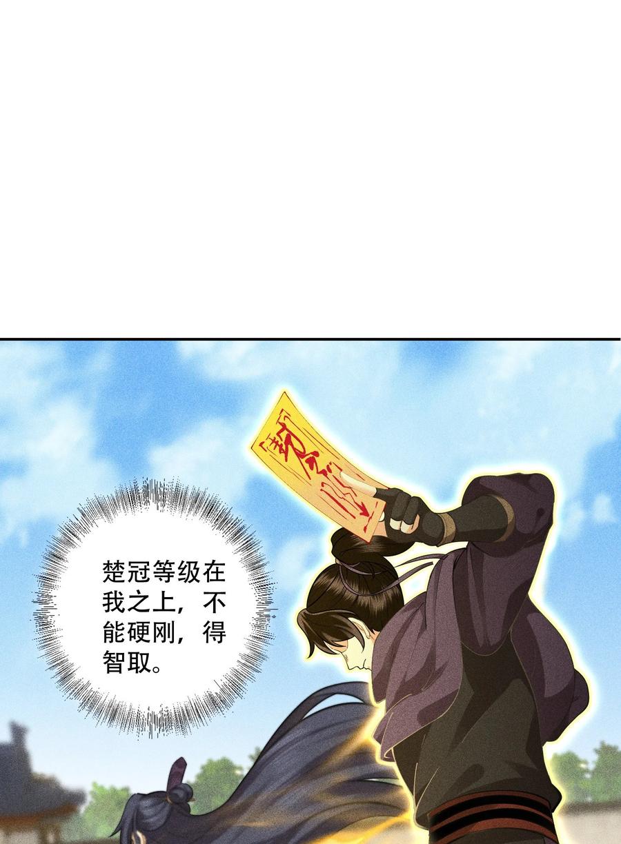 天相 - 43 龙鳞郡 - 第11张图