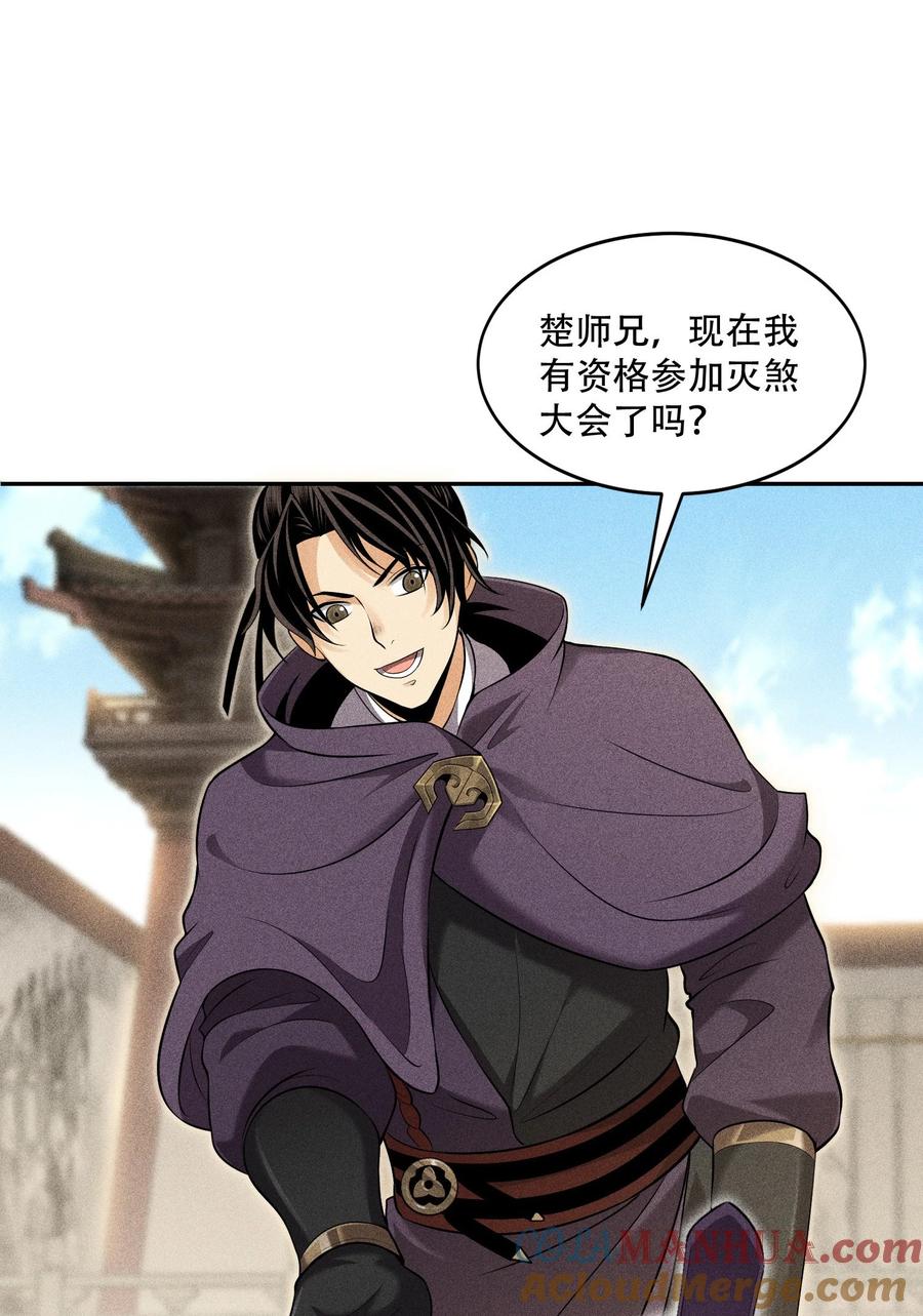 天相 - 43 龙鳞郡 - 第37张图