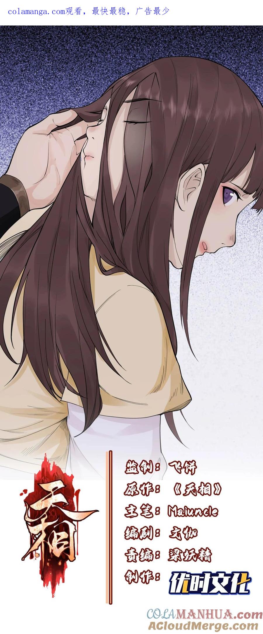 天相 - 43 龙鳞郡 - 第1张图